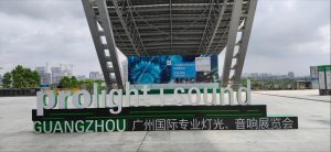 STSLITE participated in Prolight+Sound Guangzhou 2026 exhibition